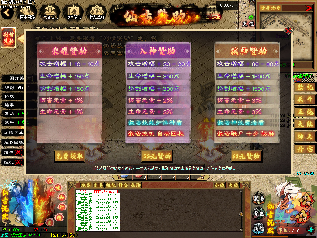 仙古沉默单职业-六大陆-翎风引擎