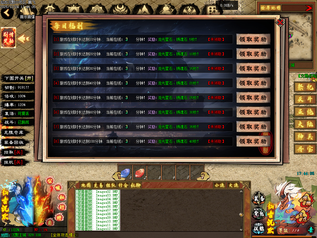 仙古沉默单职业-六大陆-翎风引擎