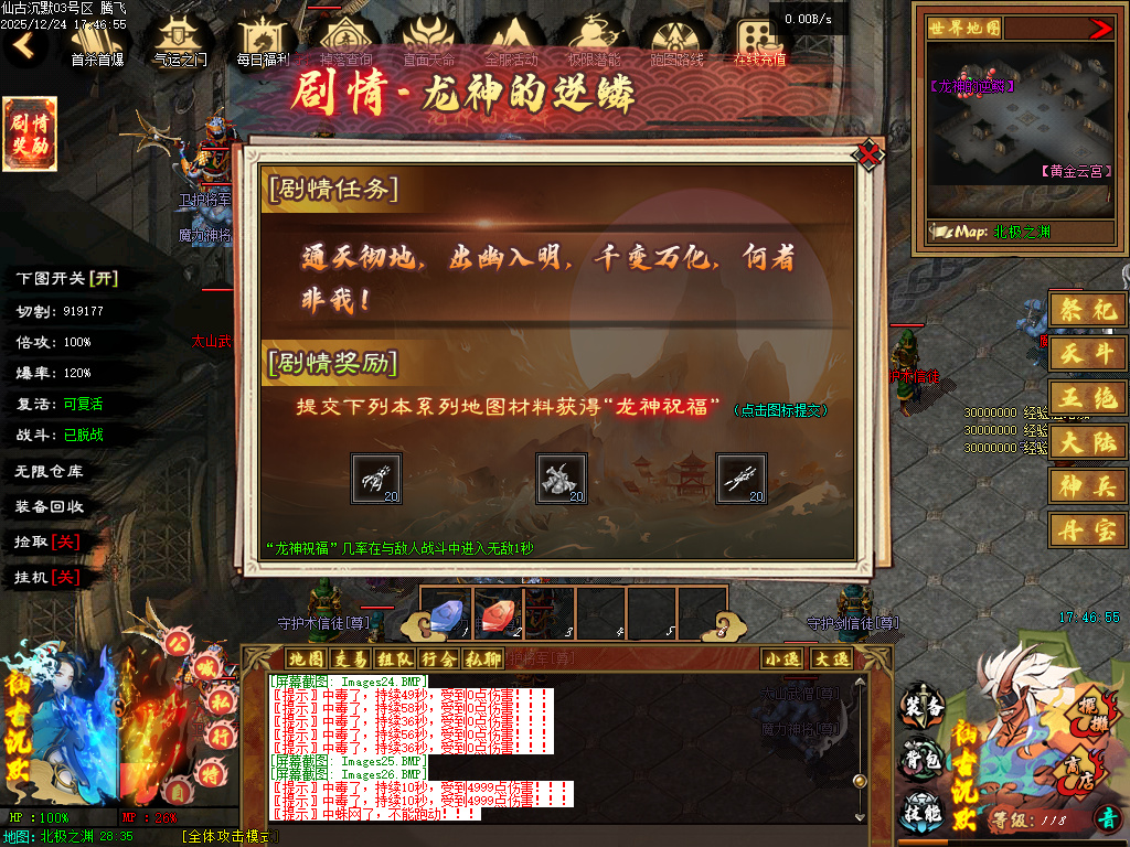 仙古沉默单职业-六大陆-翎风引擎