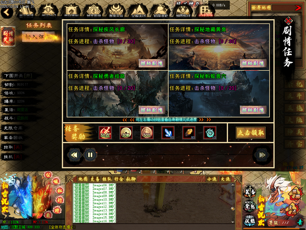 仙古沉默单职业-六大陆-翎风引擎