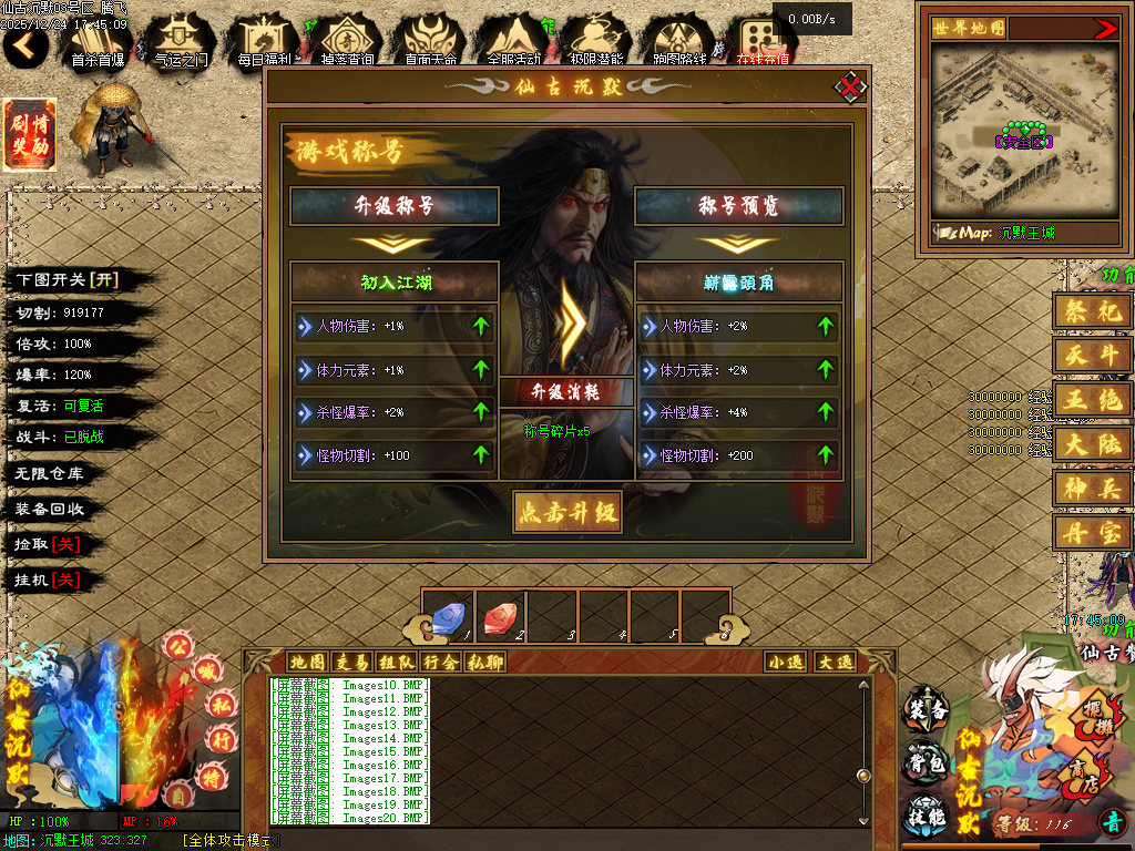 仙古沉默单职业-六大陆-翎风引擎