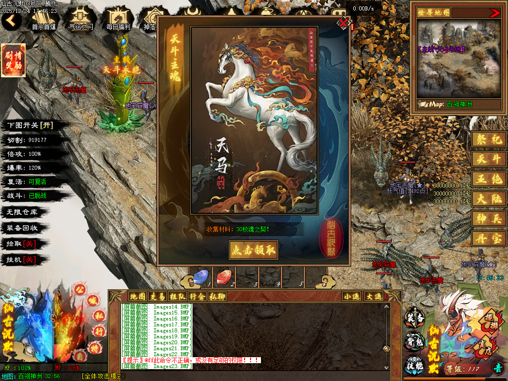 仙古沉默单职业-六大陆-翎风引擎