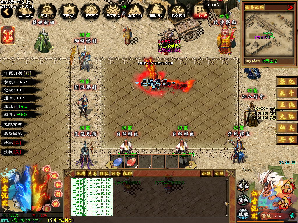 仙古沉默单职业-六大陆-翎风引擎