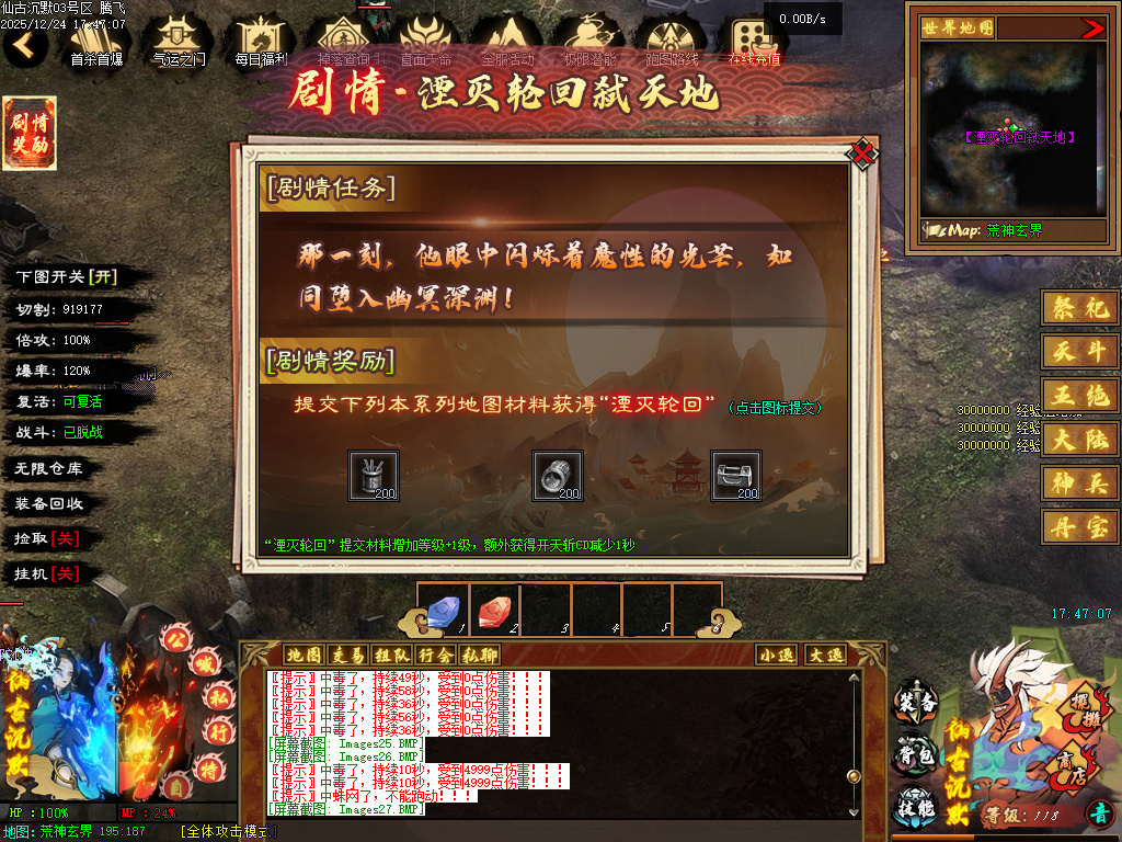 仙古沉默单职业-六大陆-翎风引擎