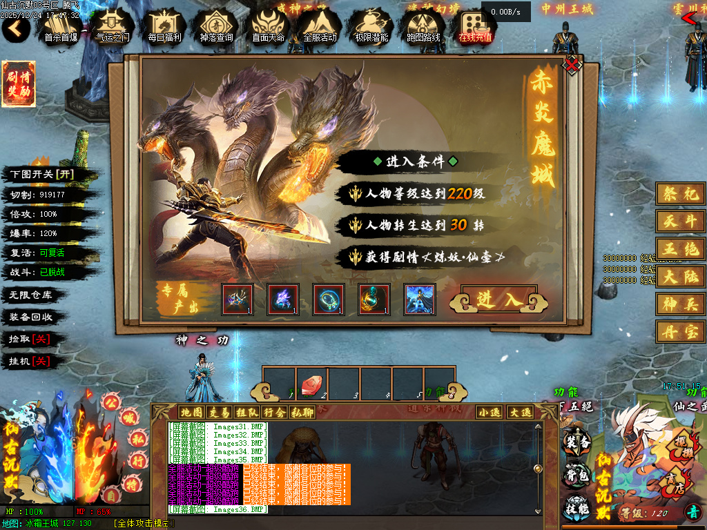 仙古沉默单职业-六大陆-翎风引擎