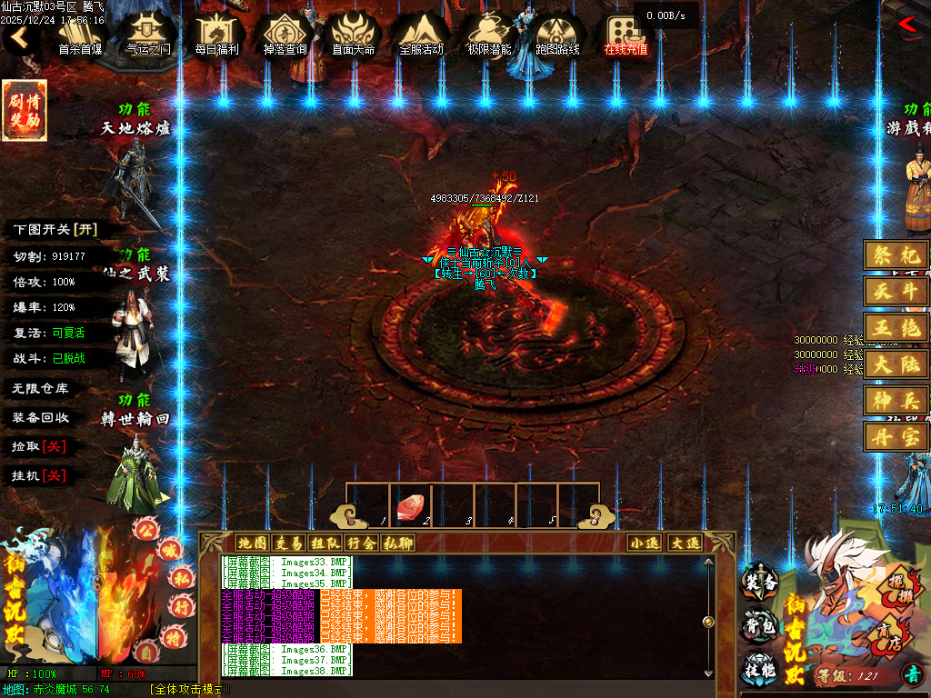 仙古沉默单职业-六大陆-翎风引擎