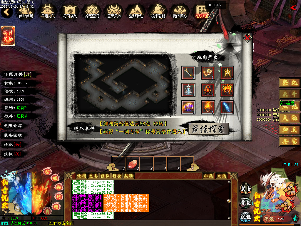 仙古沉默单职业-六大陆-翎风引擎