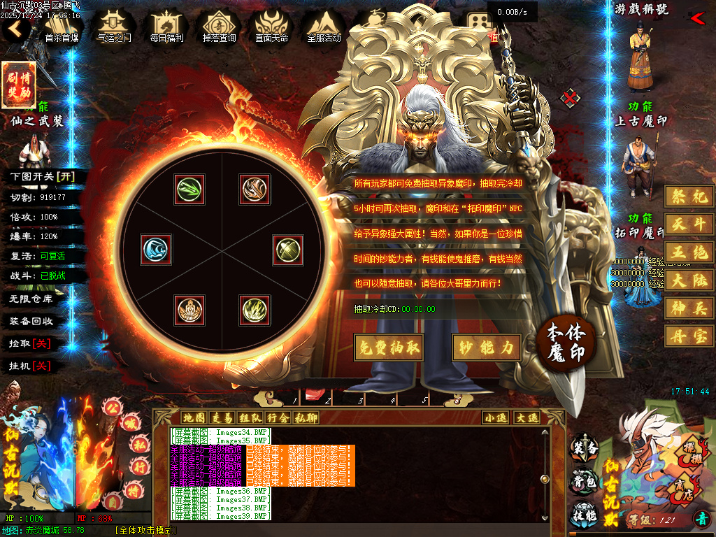 仙古沉默单职业-六大陆-翎风引擎