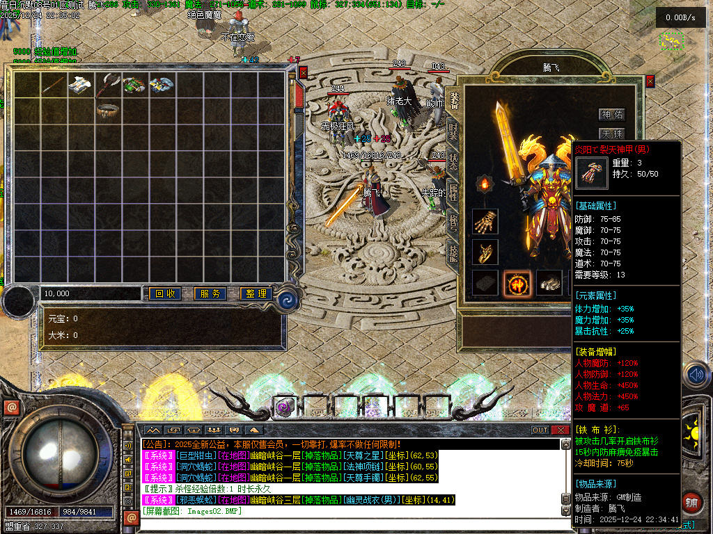 昔日沉默三职业-翎风引擎