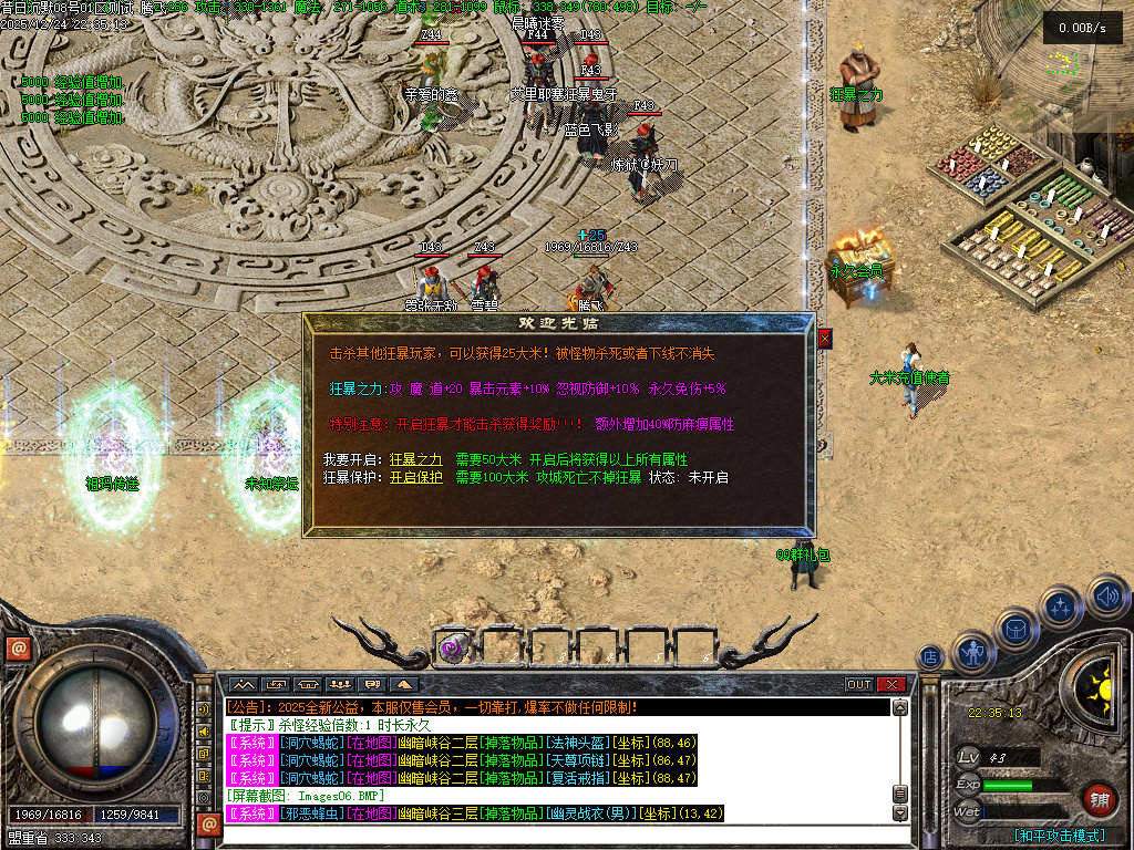 昔日沉默三职业-翎风引擎