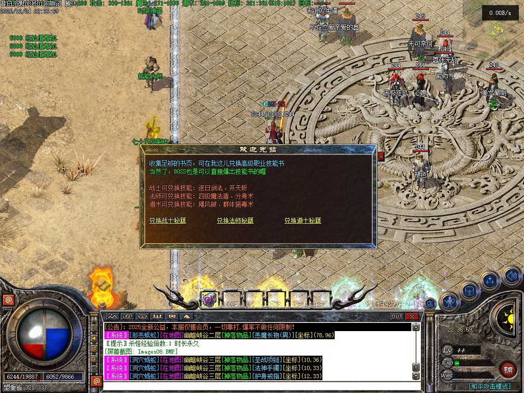 昔日沉默三职业-翎风引擎