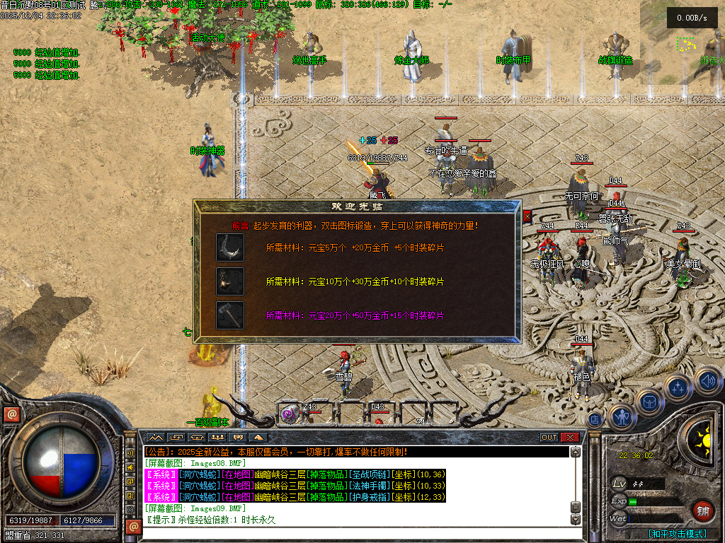 昔日沉默三职业-翎风引擎