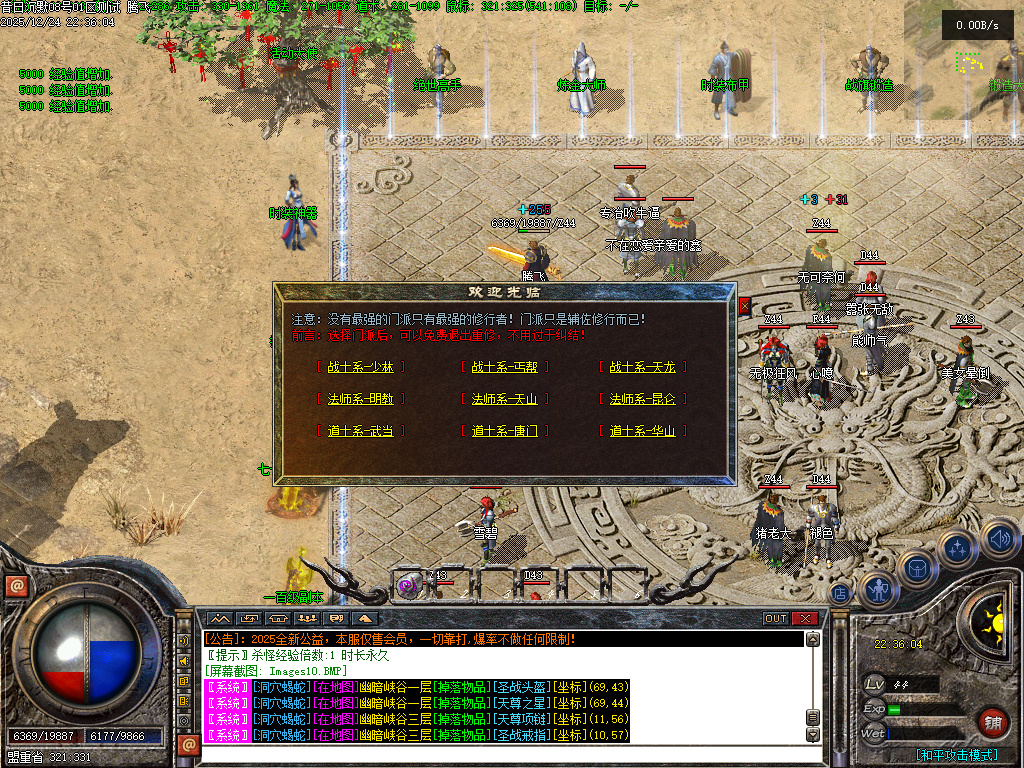 昔日沉默三职业-翎风引擎