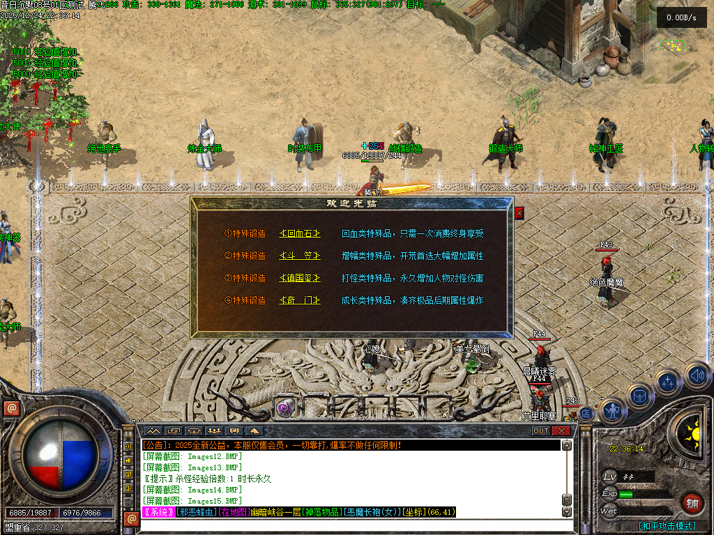 昔日沉默三职业-翎风引擎