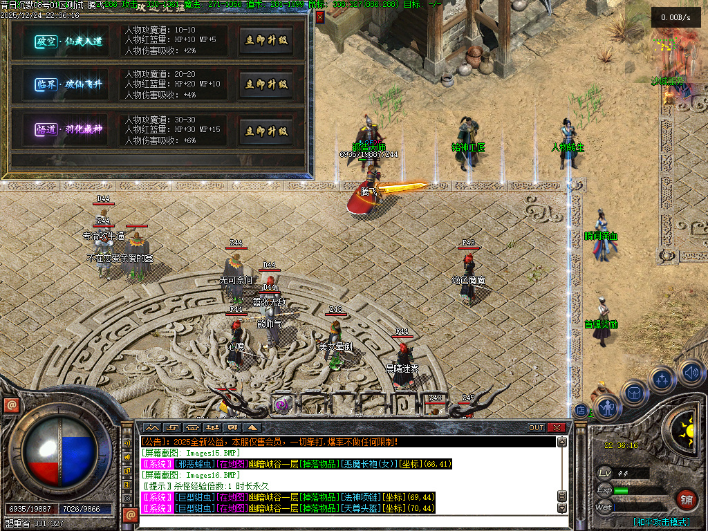 昔日沉默三职业-翎风引擎