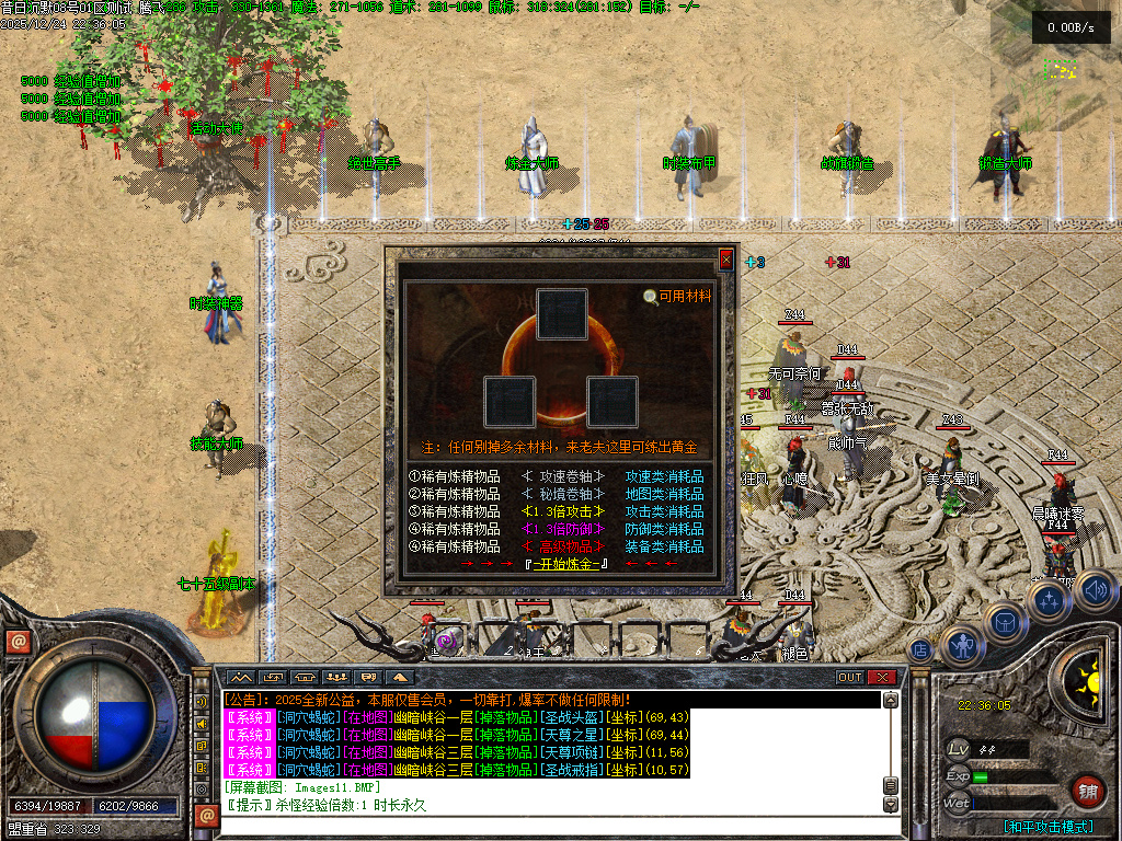 昔日沉默三职业-翎风引擎