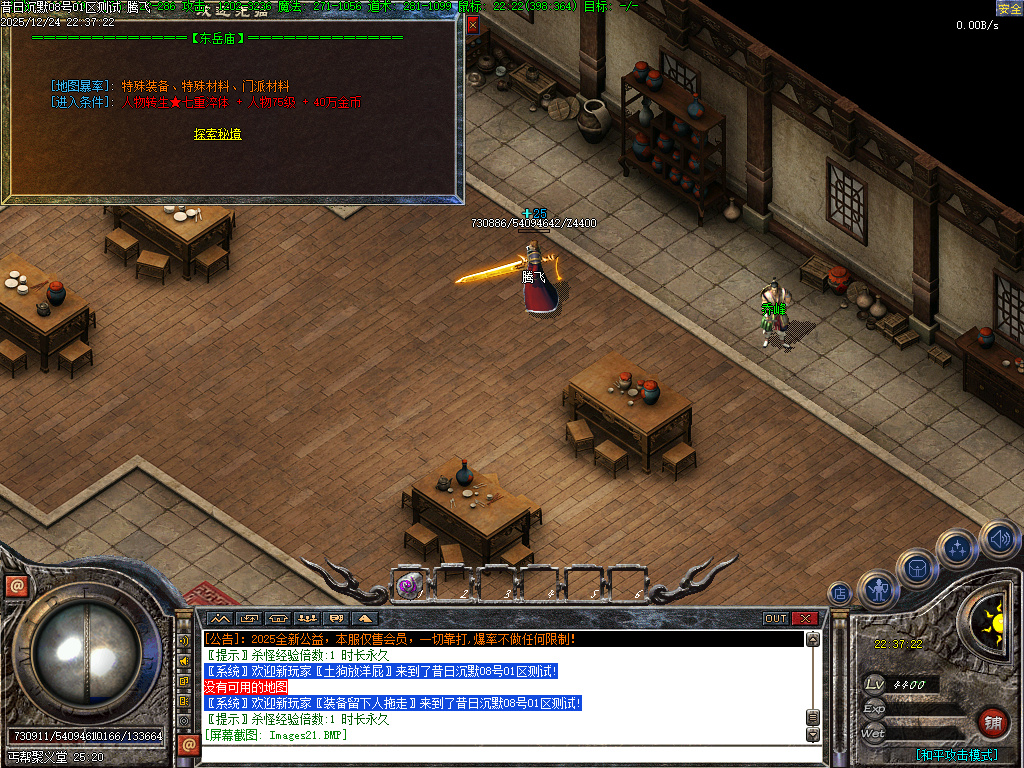 昔日沉默三职业-翎风引擎