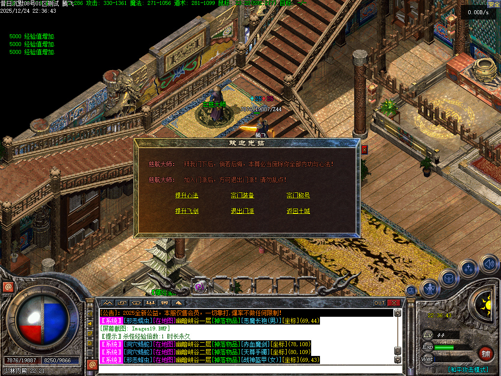 昔日沉默三职业-翎风引擎