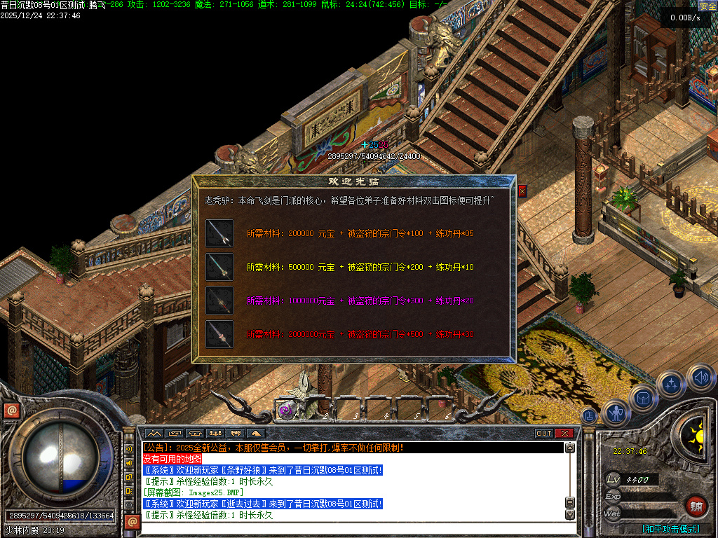 昔日沉默三职业-翎风引擎