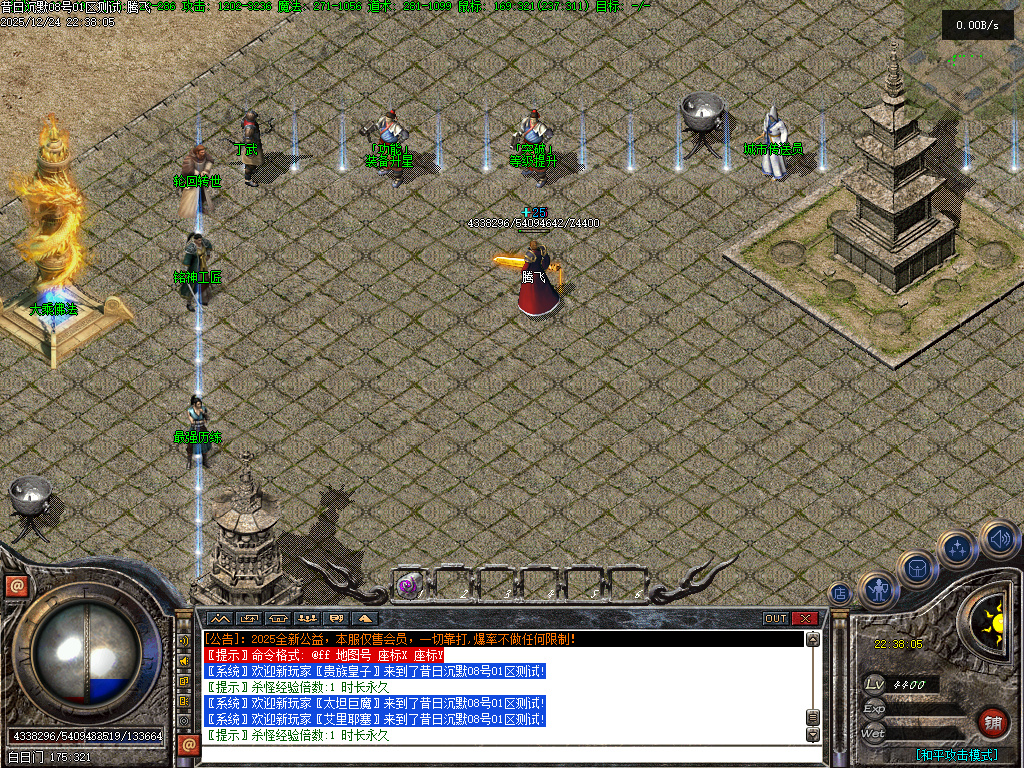 昔日沉默三职业-翎风引擎