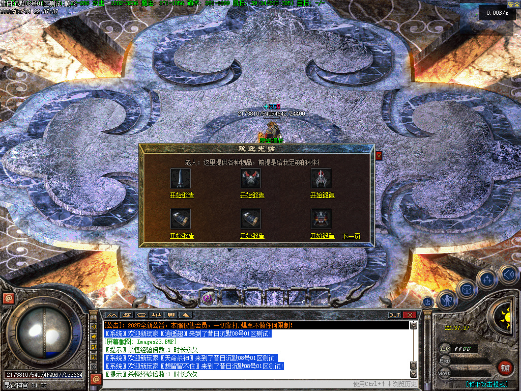 昔日沉默三职业-翎风引擎