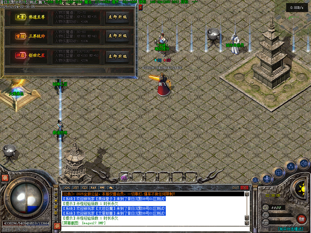 昔日沉默三职业-翎风引擎