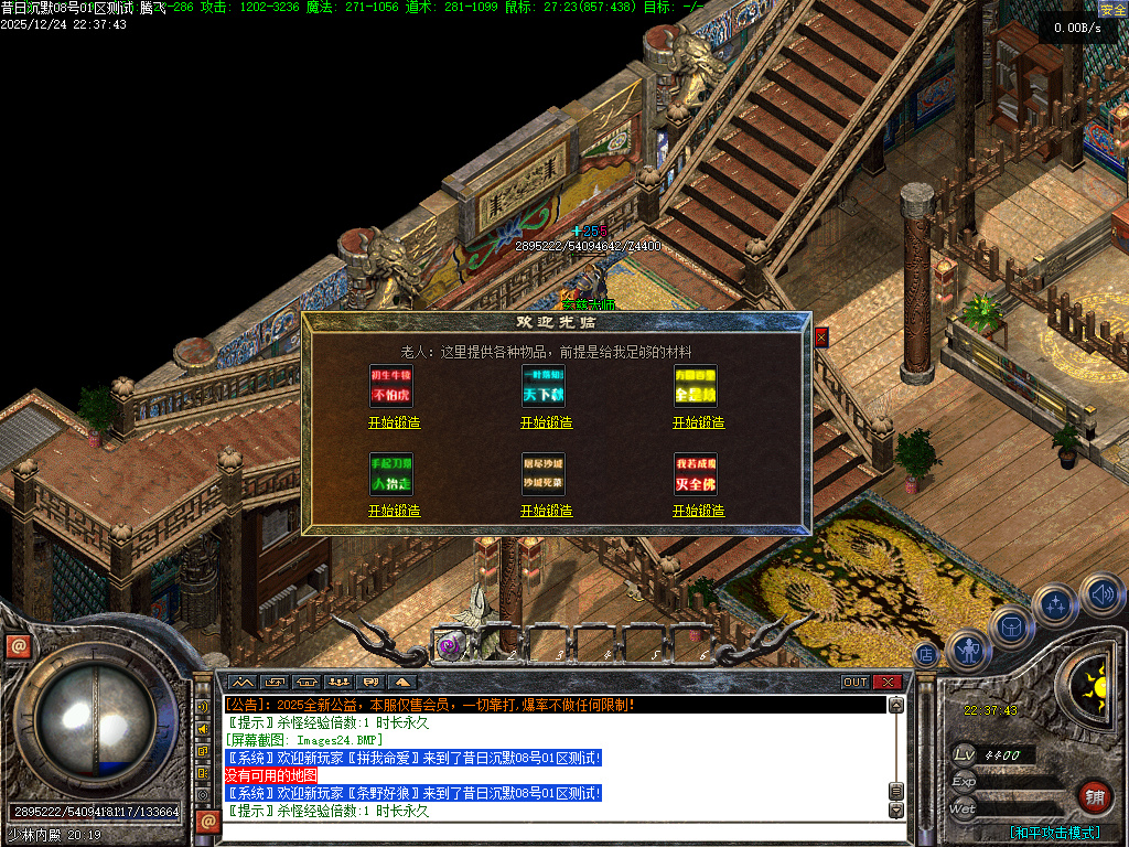 昔日沉默三职业-翎风引擎