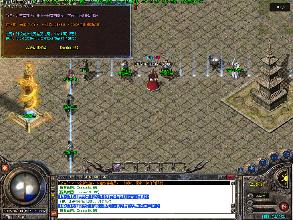 昔日沉默三职业-翎风引擎