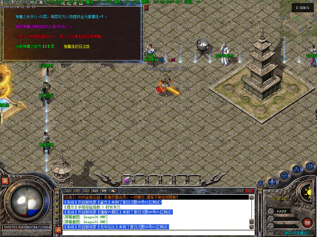 昔日沉默三职业-翎风引擎