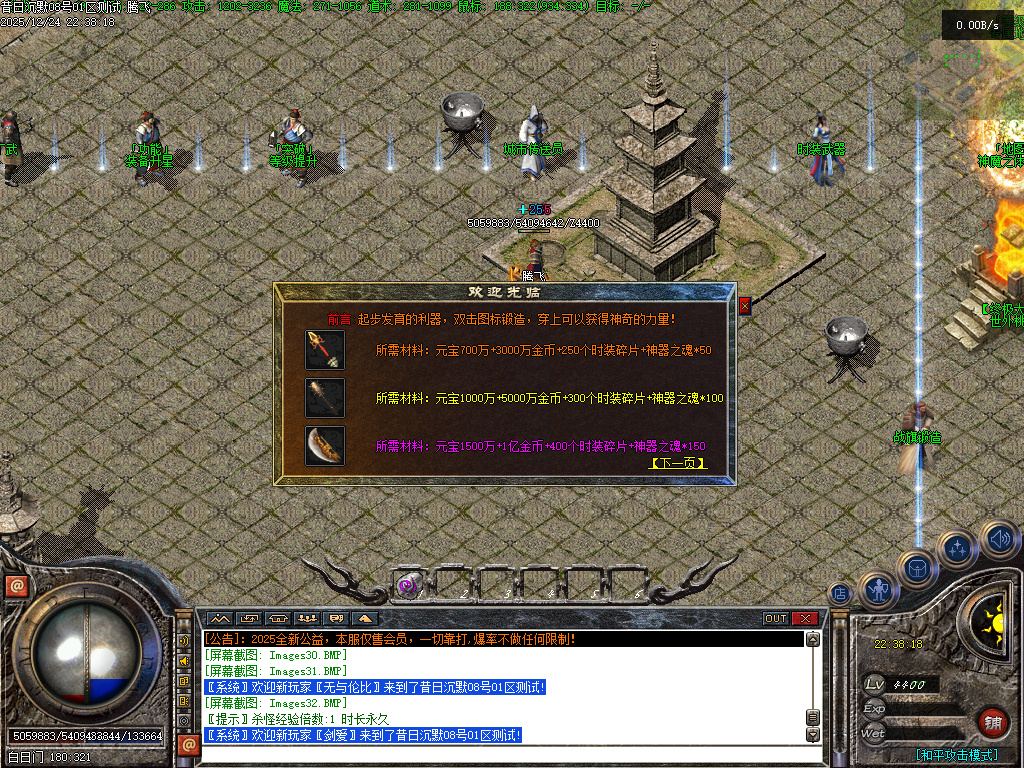 昔日沉默三职业-翎风引擎