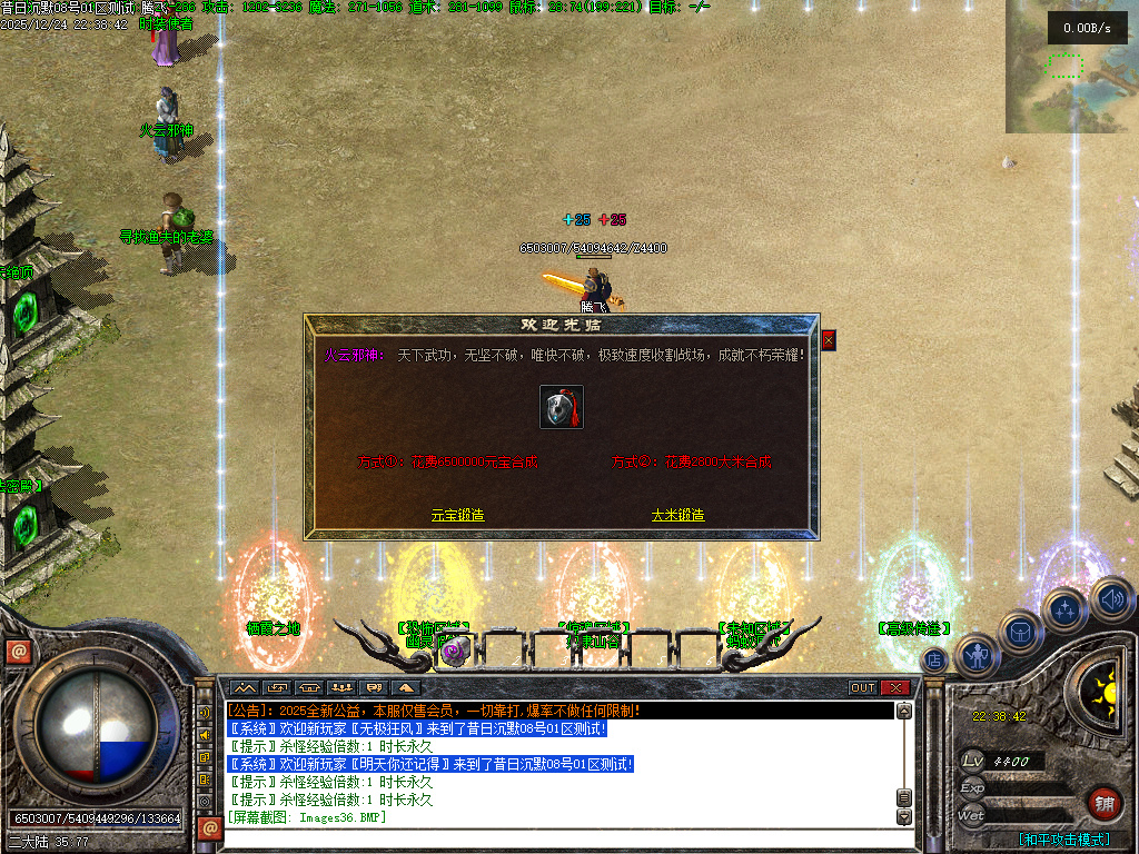 昔日沉默三职业-翎风引擎