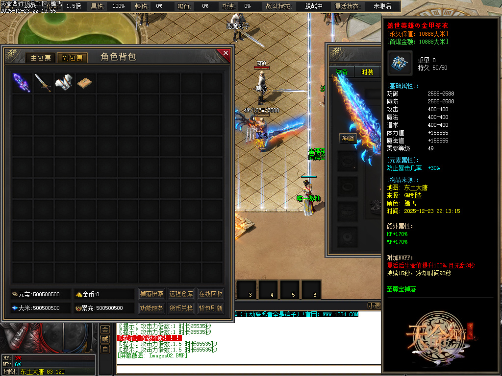 天命西行剧情专属沉默攻速无限刀单职业-九大陆-新GOM引擎