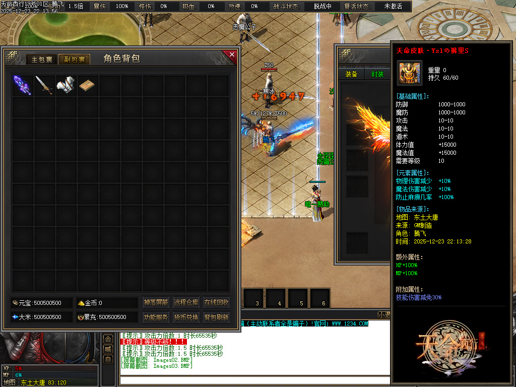 天命西行剧情专属沉默攻速无限刀单职业-九大陆-新GOM引擎