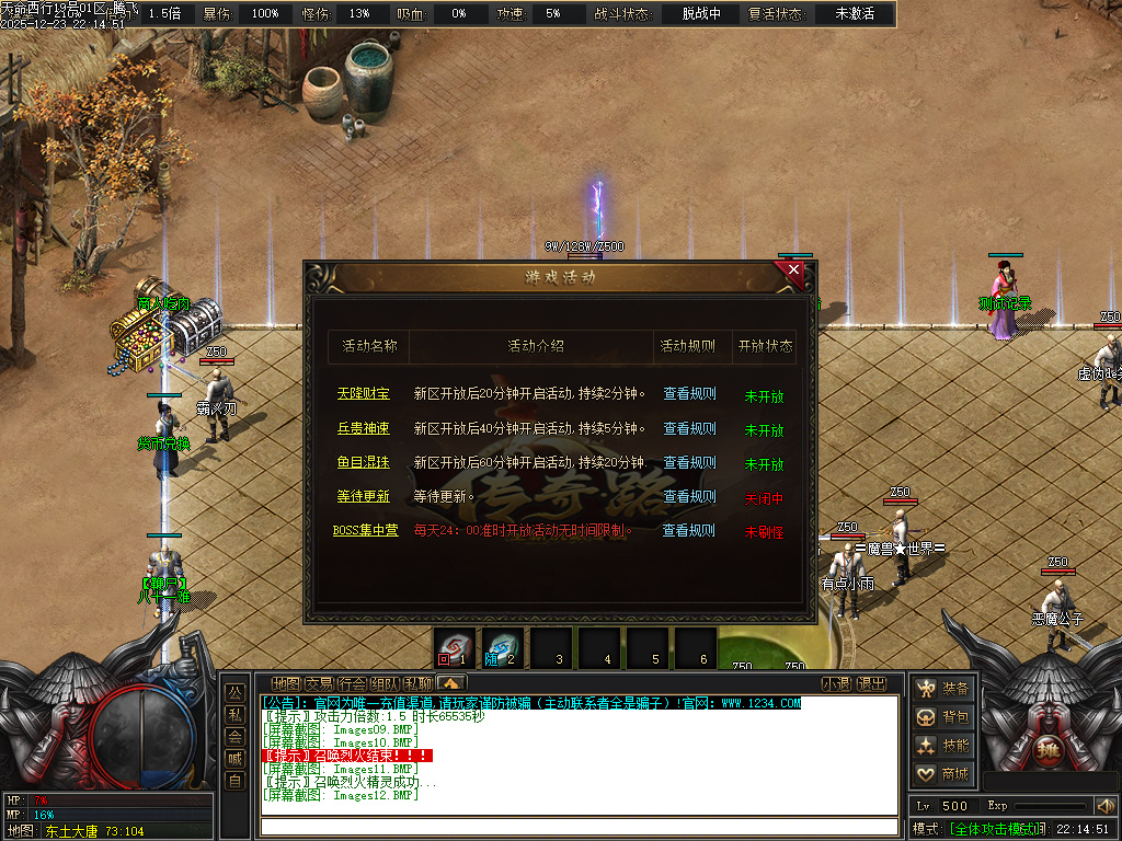 天命西行剧情专属沉默攻速无限刀单职业-九大陆-新GOM引擎