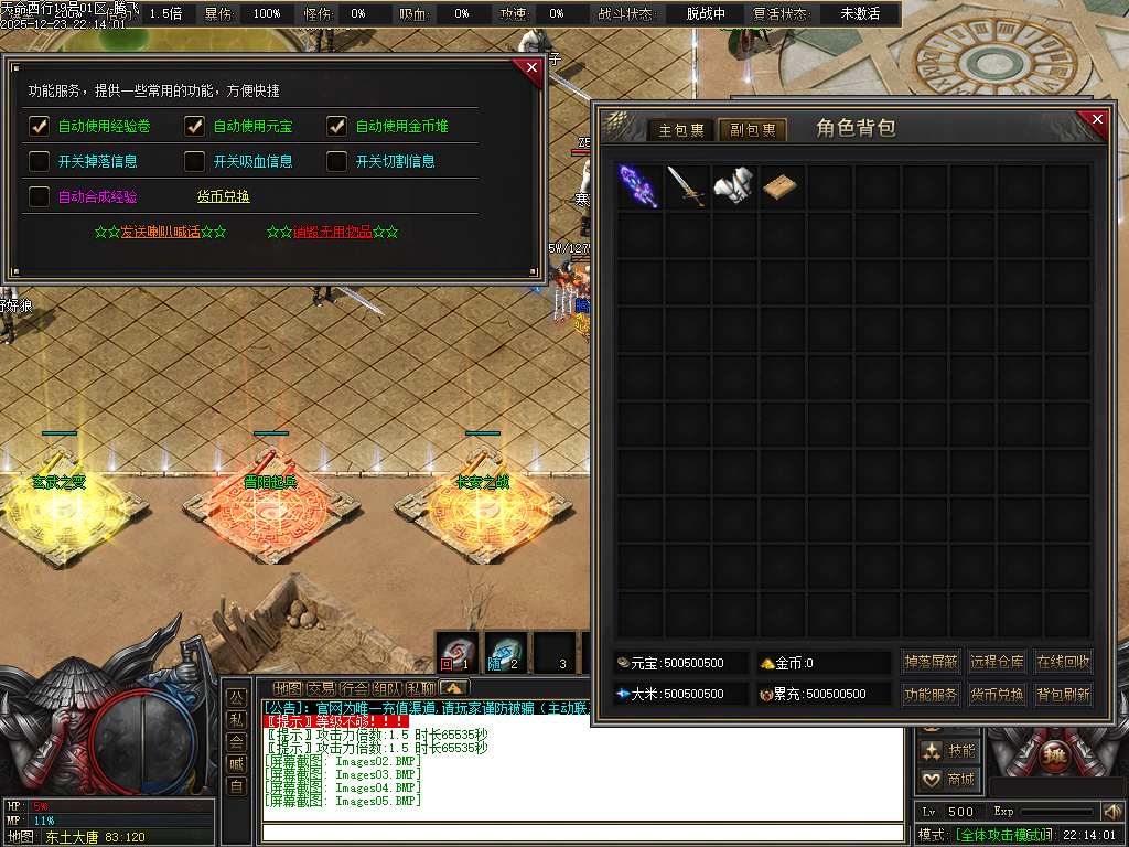 天命西行剧情专属沉默攻速无限刀单职业-九大陆-新GOM引擎