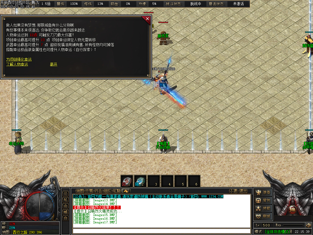 天命西行剧情专属沉默攻速无限刀单职业-九大陆-新GOM引擎