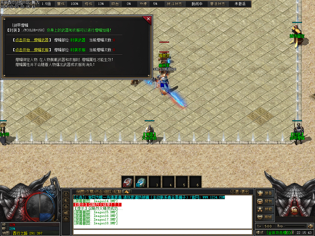 天命西行剧情专属沉默攻速无限刀单职业-九大陆-新GOM引擎