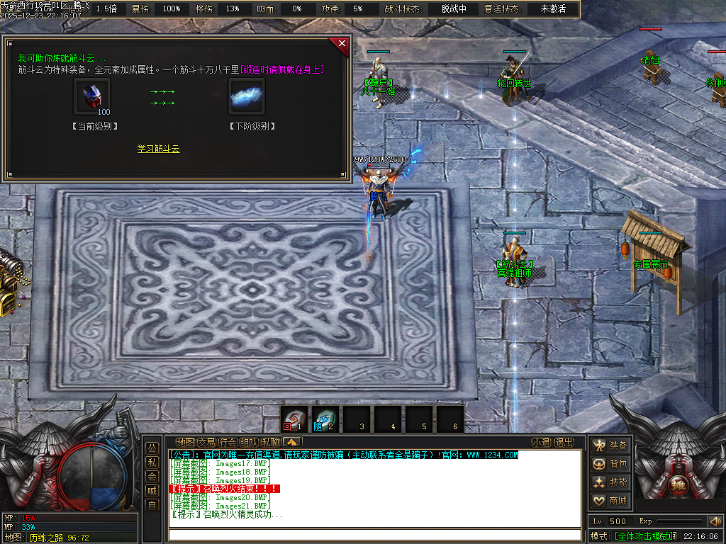 天命西行剧情专属沉默攻速无限刀单职业-九大陆-新GOM引擎