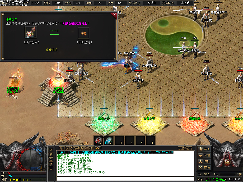 天命西行剧情专属沉默攻速无限刀单职业-九大陆-新GOM引擎