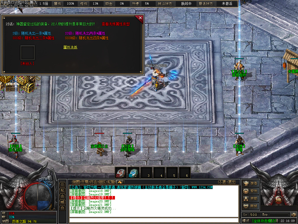 天命西行剧情专属沉默攻速无限刀单职业-九大陆-新GOM引擎