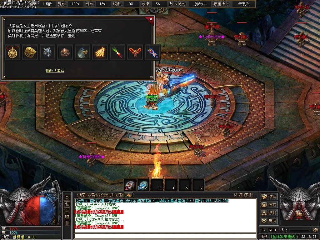 天命西行剧情专属沉默攻速无限刀单职业-九大陆-新GOM引擎