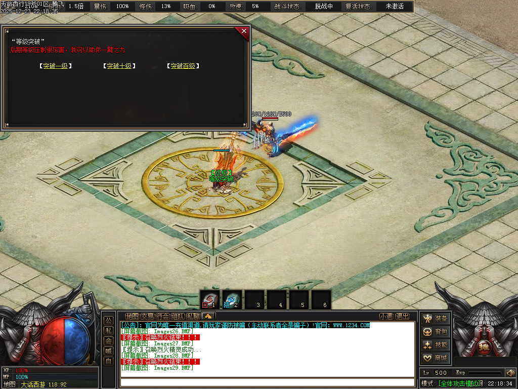 天命西行剧情专属沉默攻速无限刀单职业-九大陆-新GOM引擎