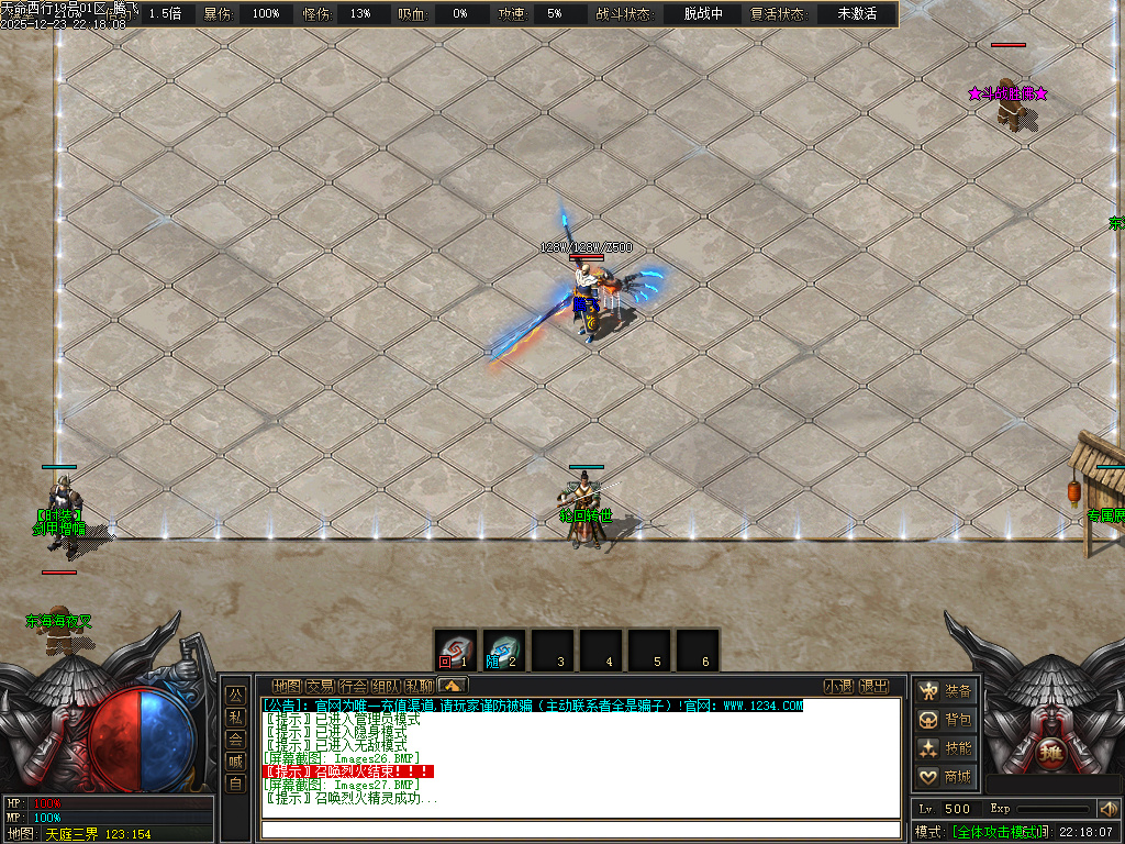 天命西行剧情专属沉默攻速无限刀单职业-九大陆-新GOM引擎