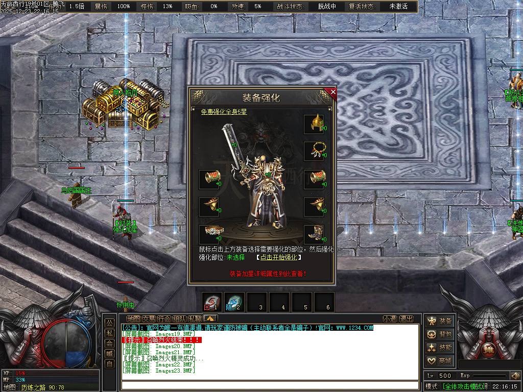 天命西行剧情专属沉默攻速无限刀单职业-九大陆-新GOM引擎