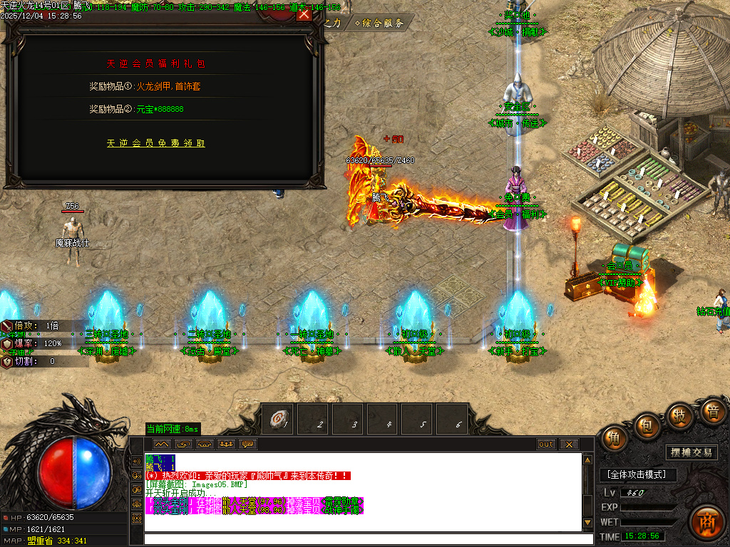 天逆火龙单职业-ESP插件-SD插件