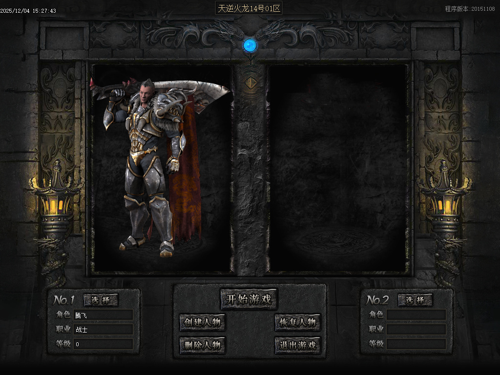 天逆火龙单职业-ESP插件-SD插件