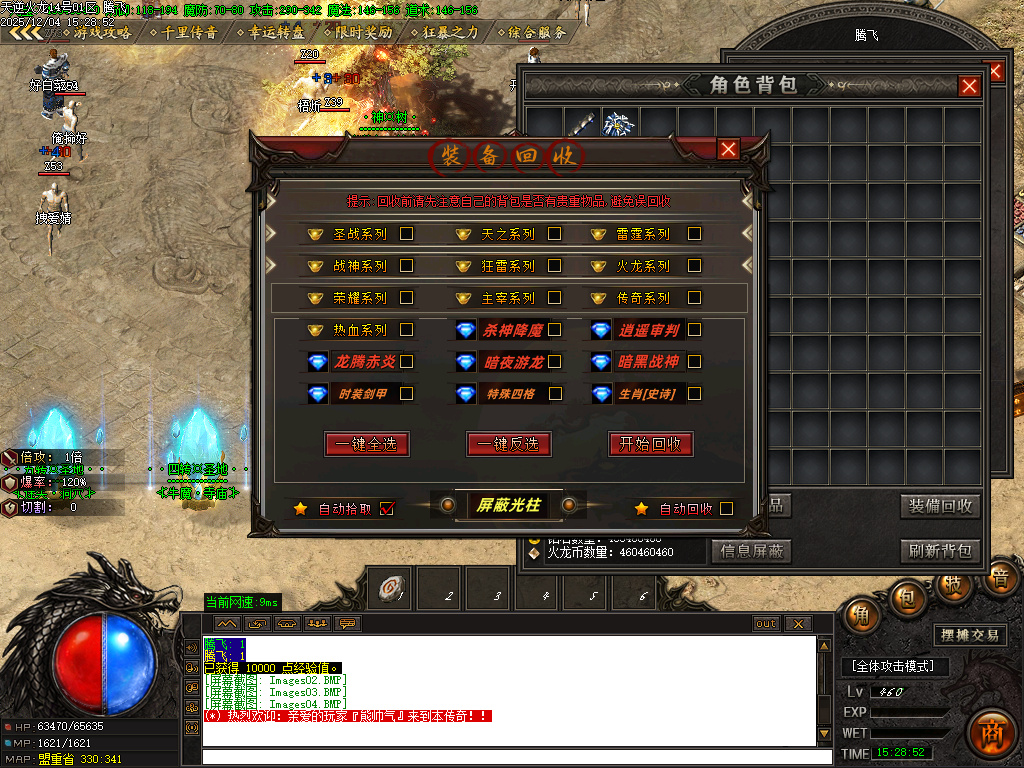 天逆火龙单职业-ESP插件-SD插件