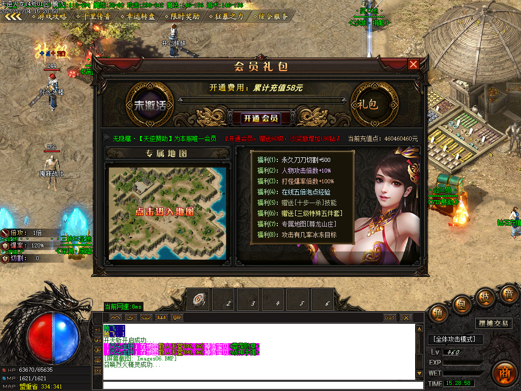 天逆火龙单职业-ESP插件-SD插件