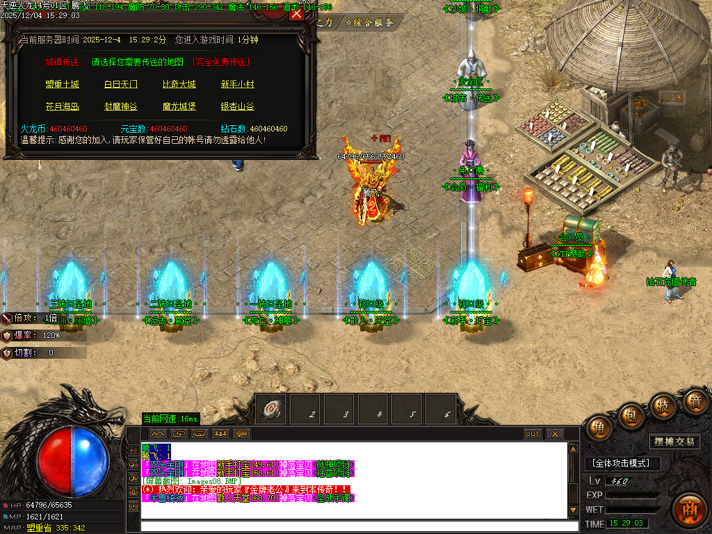 天逆火龙单职业-ESP插件-SD插件