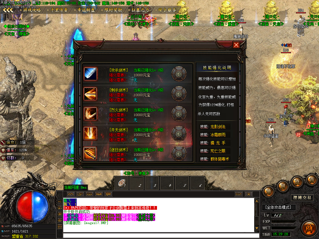 天逆火龙单职业-ESP插件-SD插件